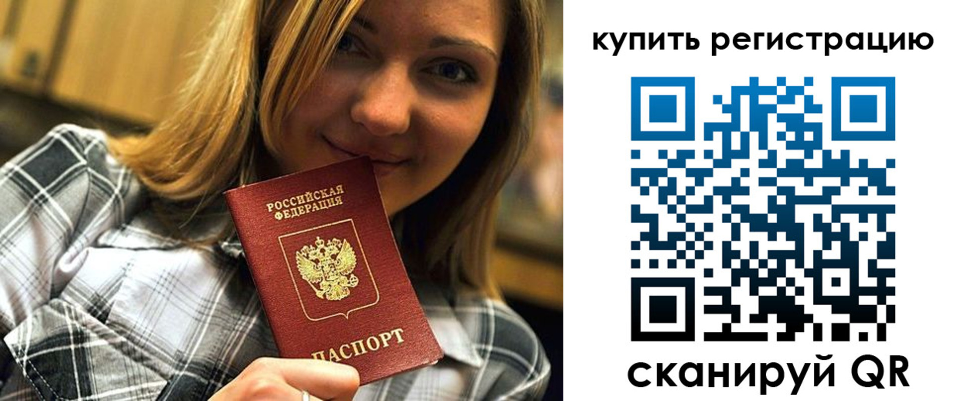 прописка для работы в Кемеровской области