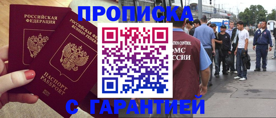 временная регистрация собственник в Кемеровской области