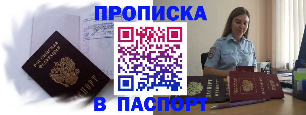 миграционный учет в Кемеровской области