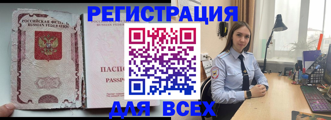 временная регистрация законно в Кемеровской области
