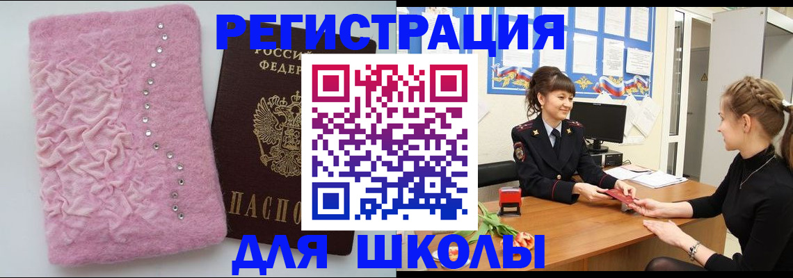 где прописаться в Кемеровской области